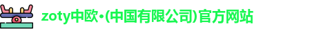 中欧体育